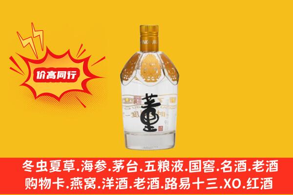 汕尾城区回收老董酒