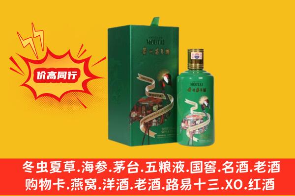 汕尾城区回收出口茅台酒