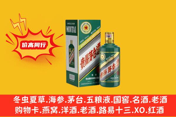 汕尾城区回收生肖茅台酒