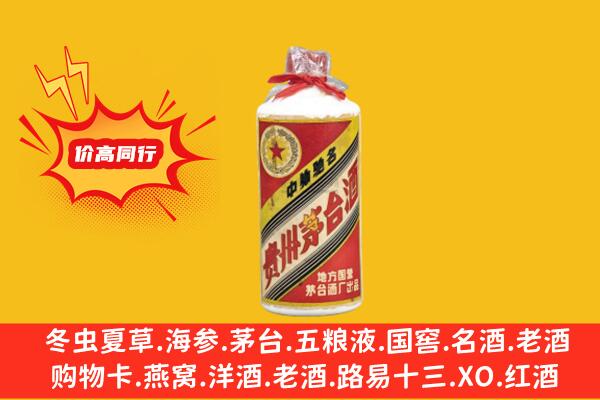 汕尾城区回收五星茅台酒